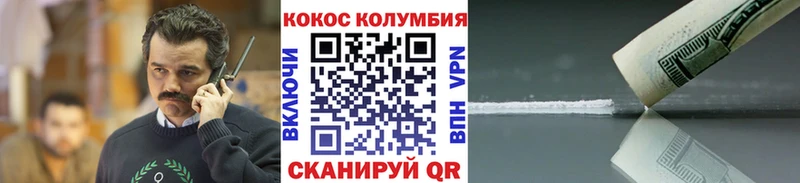 Cocaine Fish Scale цены наркотик ОМГ ОМГ ССЫЛКА Афипский