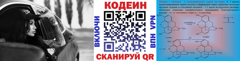 Codein Purple Drank  наркота  Афипский 