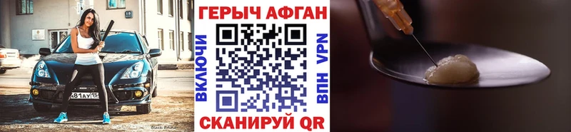 купить наркотик  Афипский  ГЕРОИН хмурый 